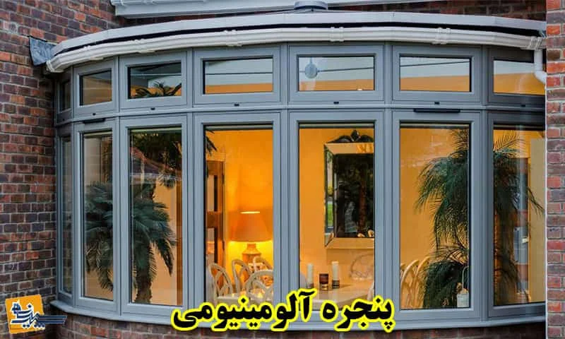 پنجره آلومینیومی - قیمت درب آلومینیوم کشویی جدید